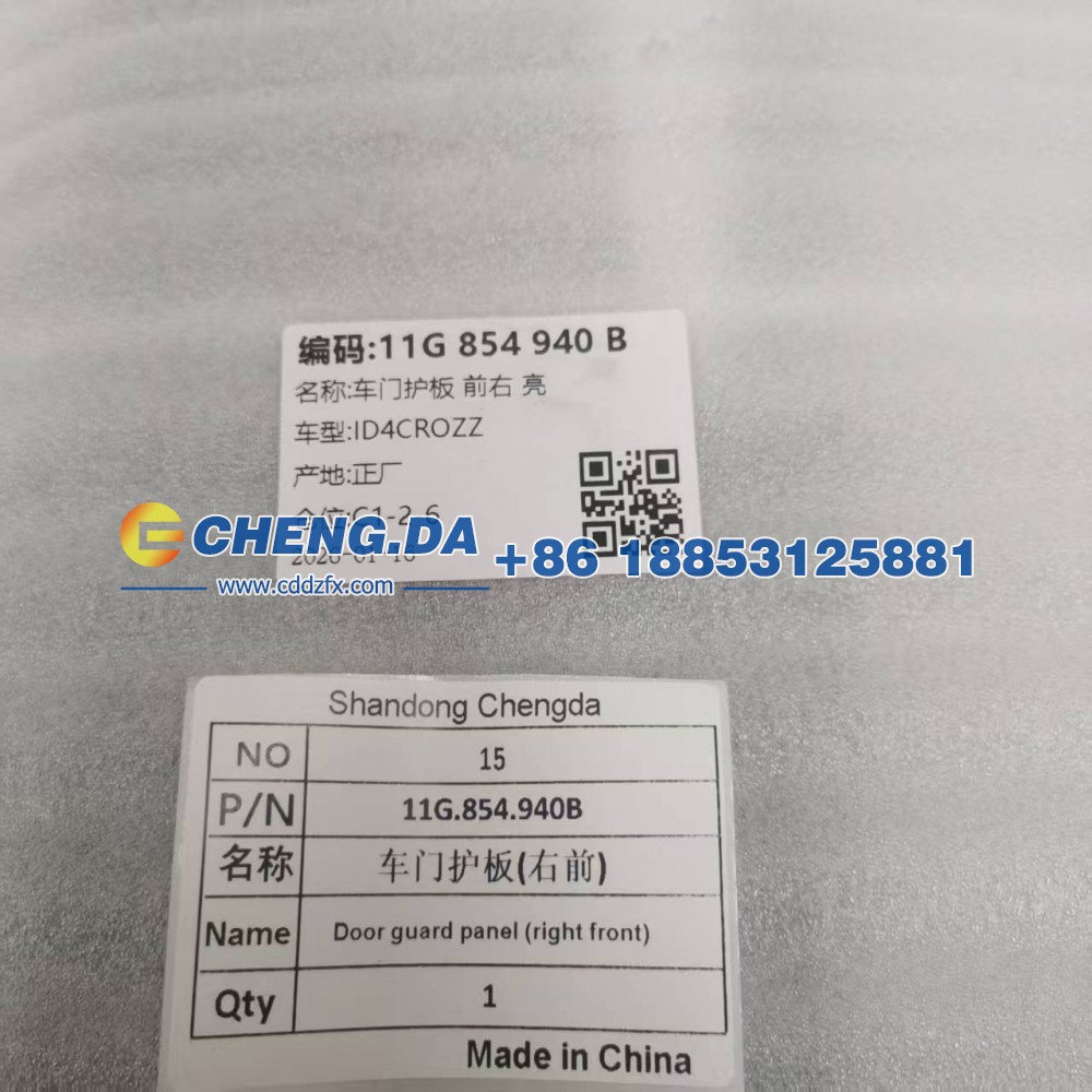 11G.854.940B,车门护板(右前),山东鼎赞飞行汽车制造有限公司