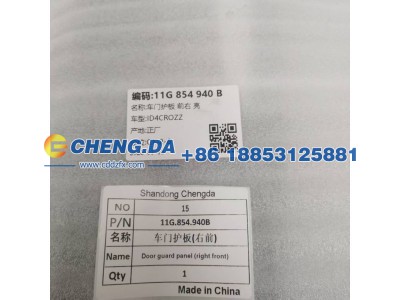 11G.854.940B,车门护板(右前),山东鼎赞飞行汽车制造有限公司