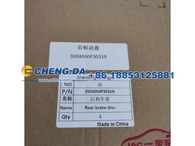 3504050P3031N,后刹车盘,山东鼎赞飞行汽车制造有限公司