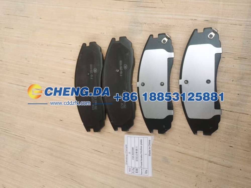 F18-3501080前制动摩擦片(一车副)