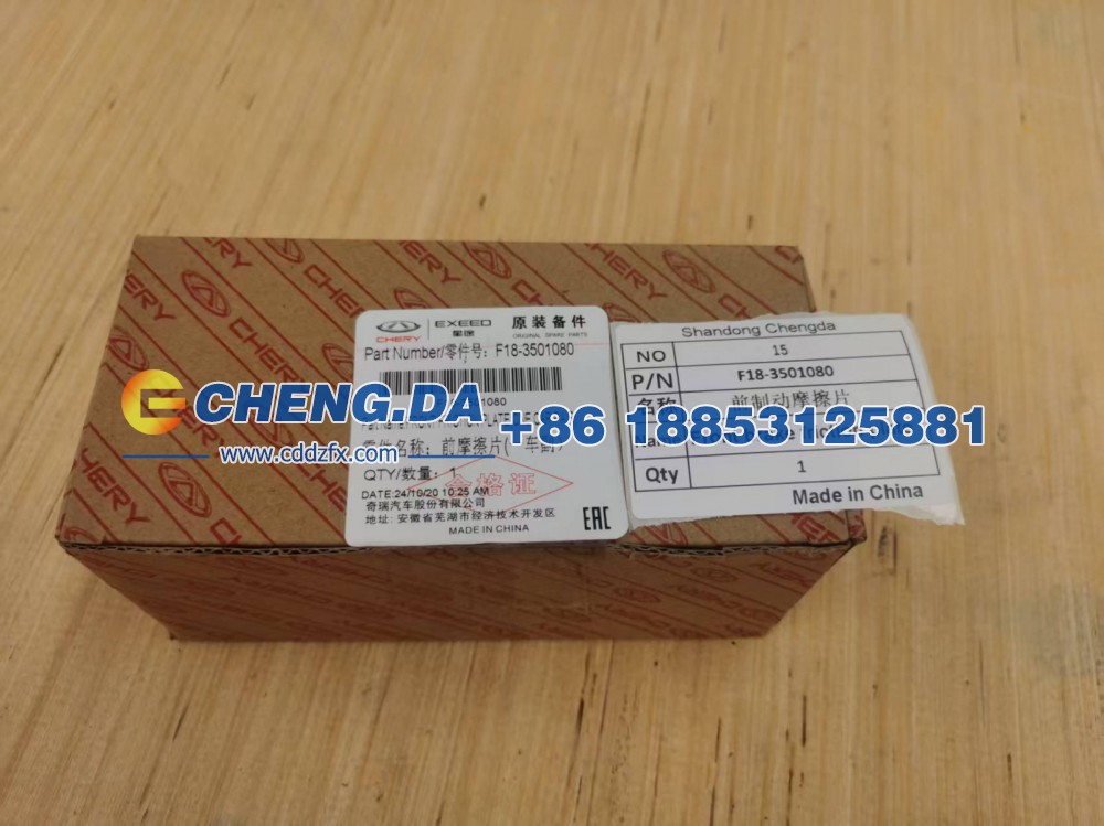 F18-3501080,前制动摩擦片(一车副),山东鼎赞飞行汽车制造有限公司