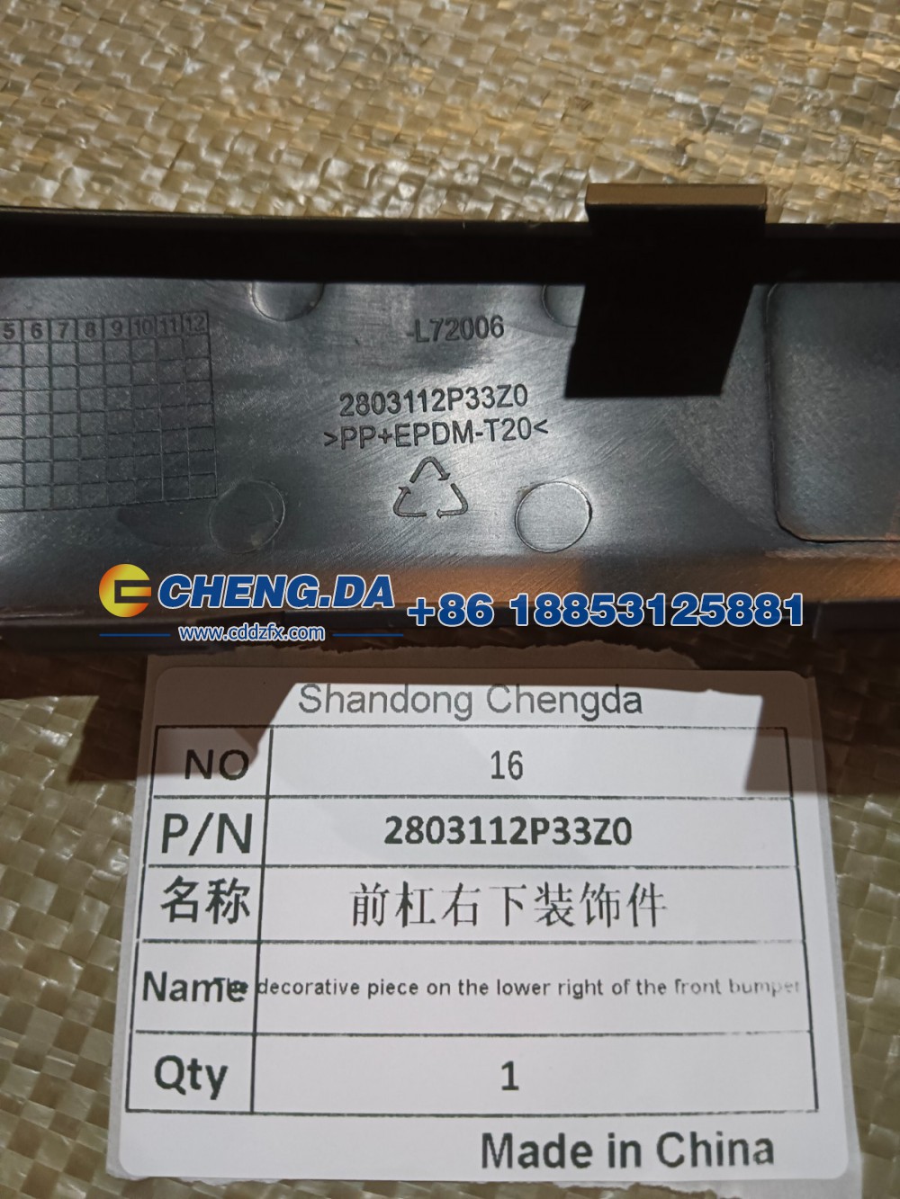 2803112P33Z0,前杠右下装饰件,山东鼎赞飞行汽车制造有限公司