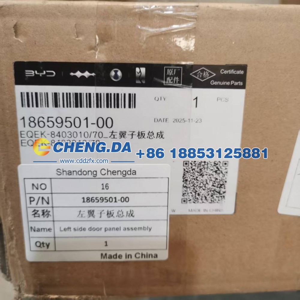 18659501-00,左翼子板总成 EQEK-8403010-70,山东鼎赞飞行汽车制造有限公司