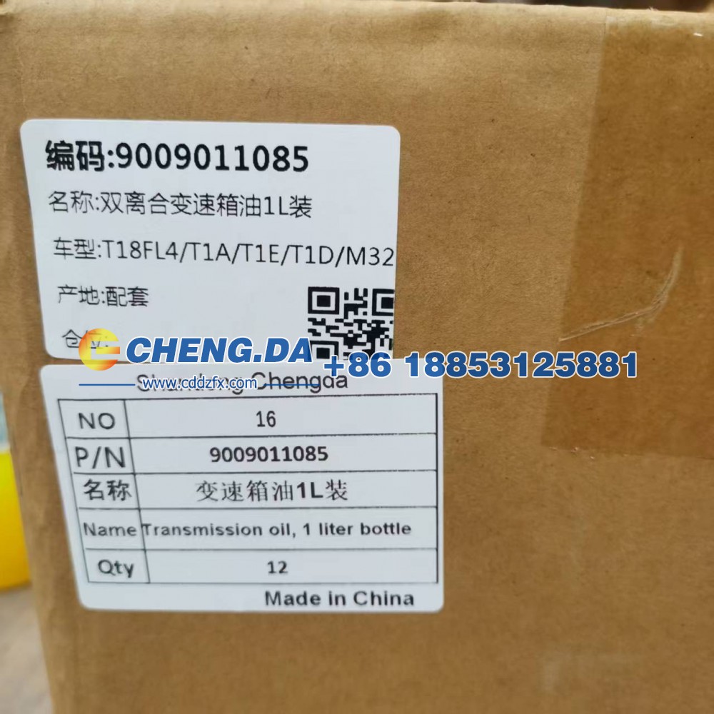 9009011085,麦格纳7DCT6DCT湿式变速箱专用油,山东鼎赞飞行汽车制造有限公司
