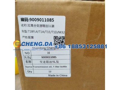 9009011085,麦格纳7DCT6DCT湿式变速箱专用油,山东鼎赞飞行汽车制造有限公司