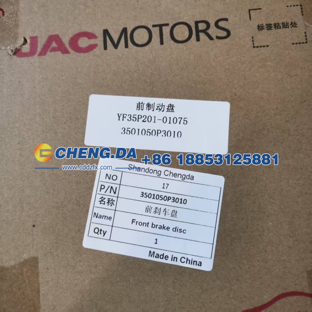 3501050P3010,前刹车盘,山东鼎赞飞行汽车制造有限公司