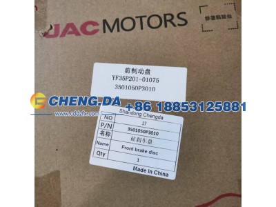 3501050P3010,前刹车盘,山东鼎赞飞行汽车制造有限公司