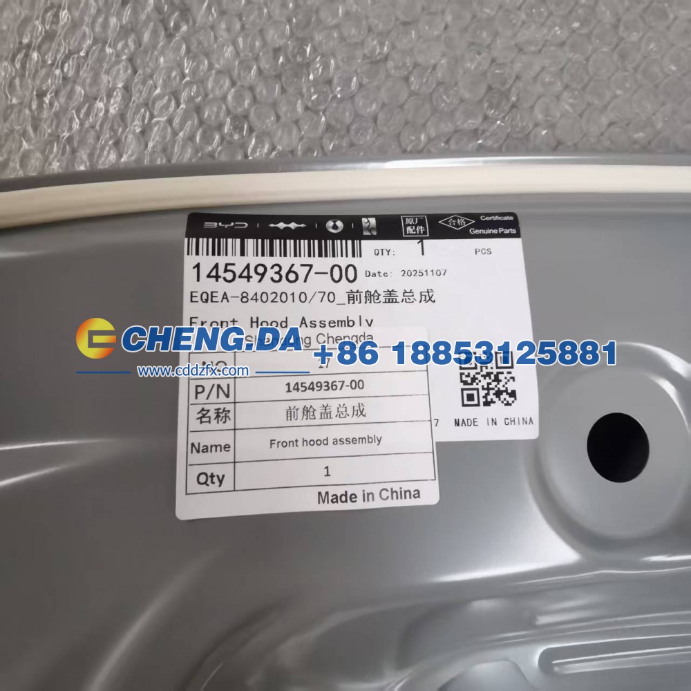 14549367-00,前舱盖总成 EQEA-8402010-70,山东鼎赞飞行汽车制造有限公司