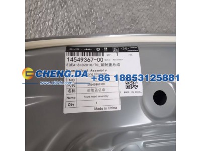 14549367-00,前舱盖总成 EQEA-8402010-70,山东鼎赞飞行汽车制造有限公司