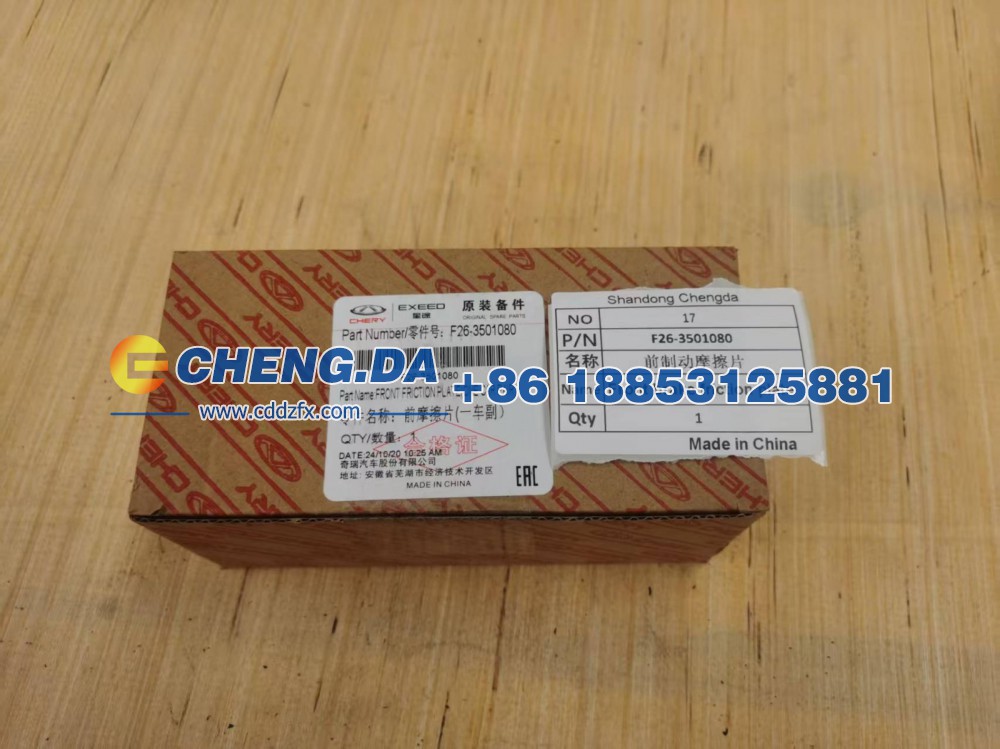 F26-3501080LB,前制动摩擦片(一车副),山东鼎赞飞行汽车制造有限公司