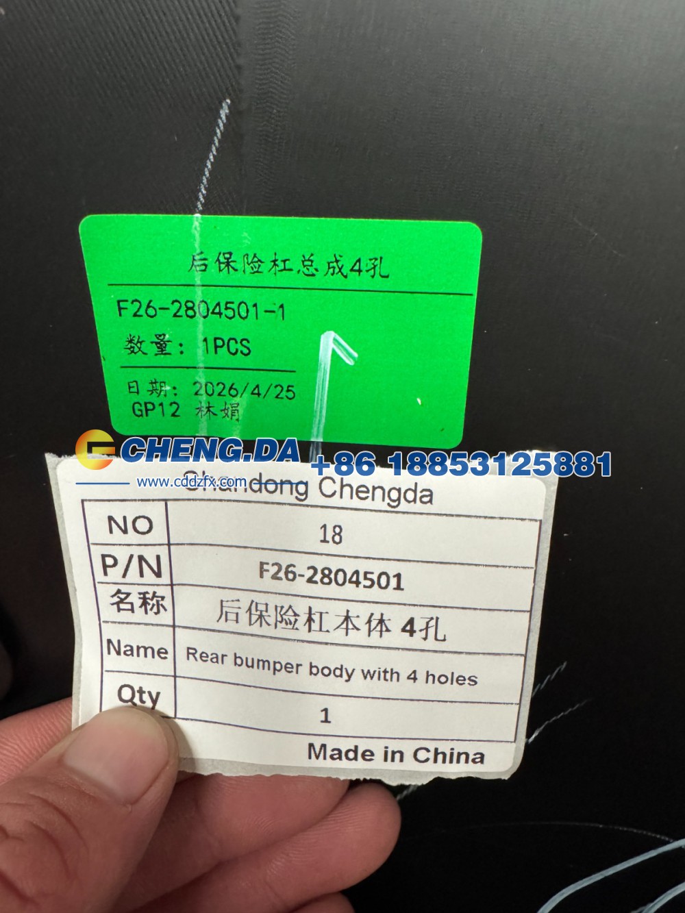 F26-2804501后保险杠本体-4孔图9