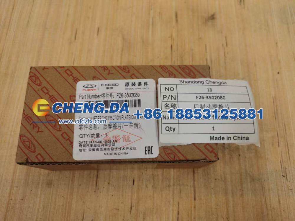 F26-3502080LB后制动摩擦片(一车副) T2 品牌/F26-3502080LB