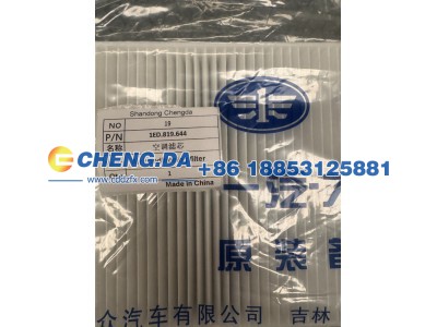 1ED.819.644,空调滤芯,山东鼎赞飞行汽车制造有限公司