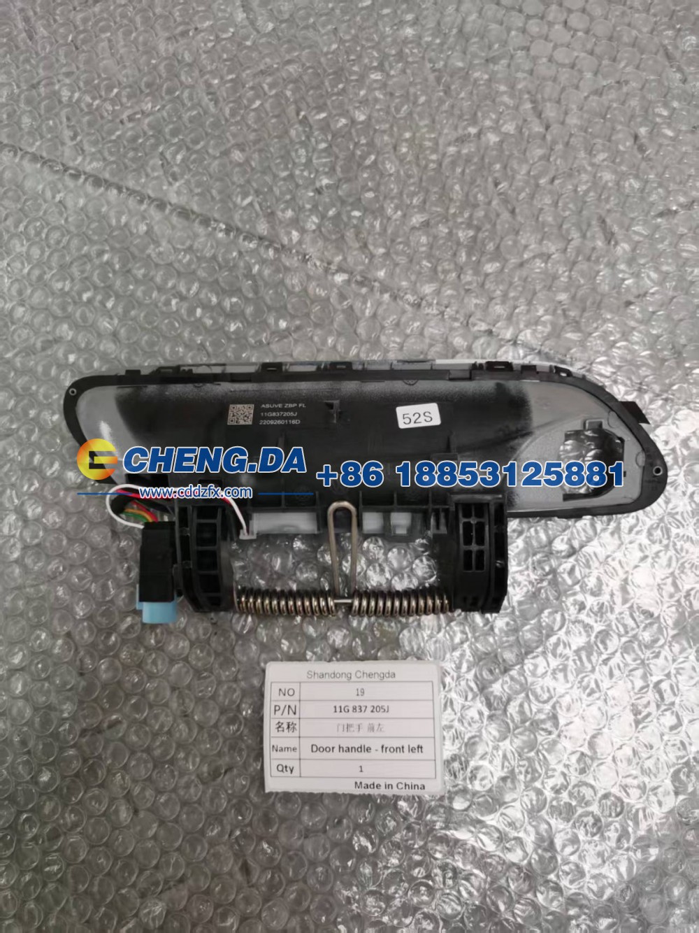 11G837205J,门把手前左,山东鼎赞飞行汽车制造有限公司