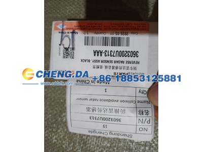 3603200U7313,防撞雷达传感器,山东鼎赞飞行汽车制造有限公司