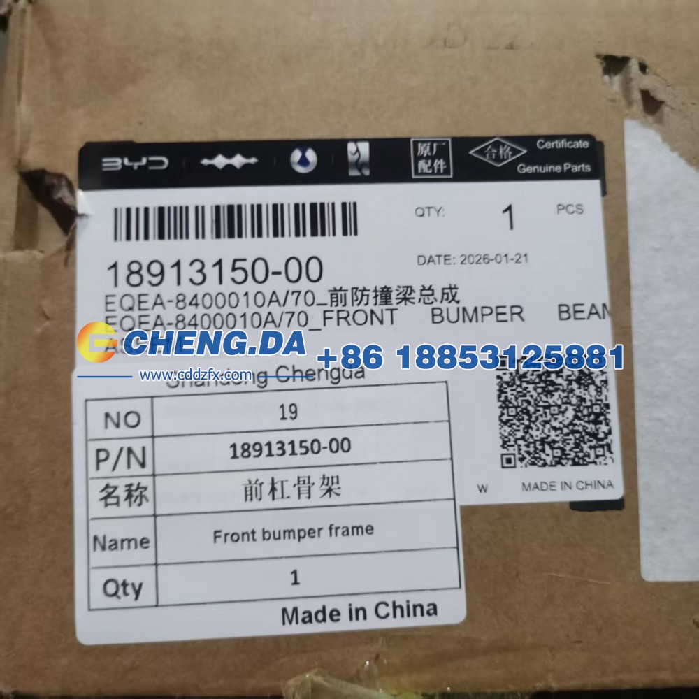 18913150-00,前杠骨架 EQEA-8400010A,山东鼎赞飞行汽车制造有限公司