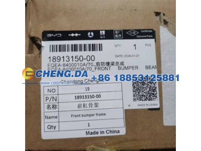18913150-00,前杠骨架 EQEA-8400010A,山东鼎赞飞行汽车制造有限公司