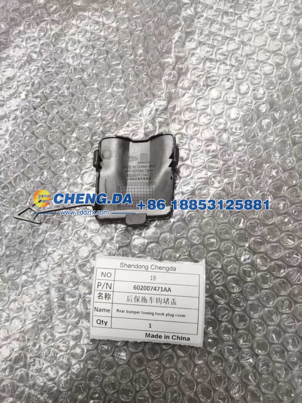 602007471AA,后保拖车钩堵盖,山东鼎赞飞行汽车制造有限公司