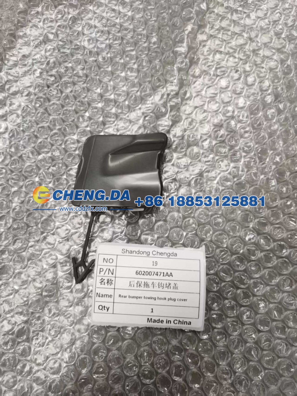 602007471AA,后保拖车钩堵盖,山东鼎赞飞行汽车制造有限公司