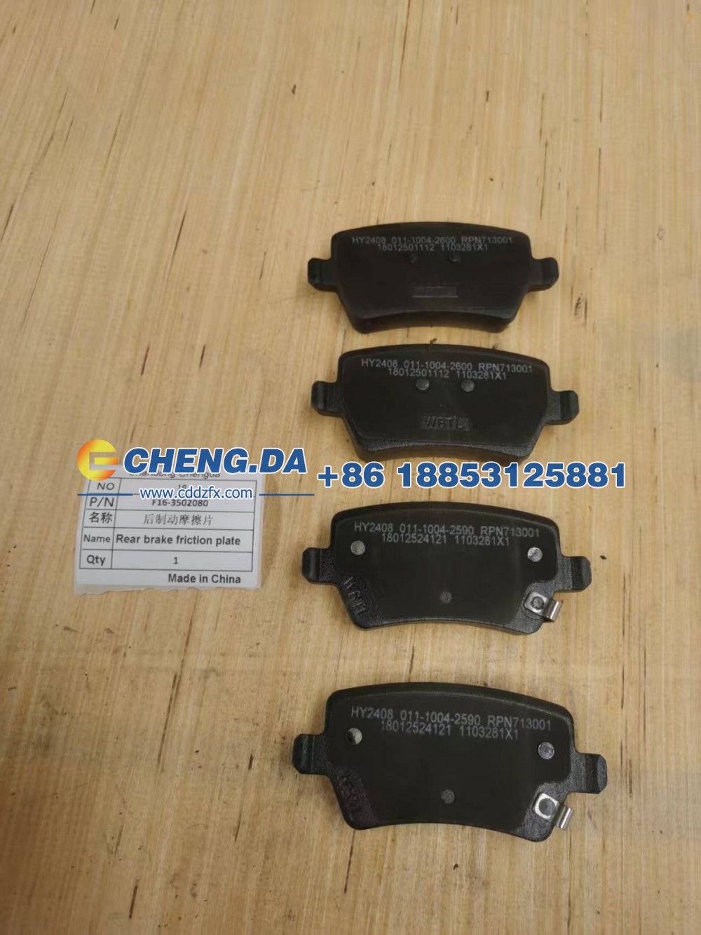 F16-3502080,后制动摩擦片(一车副),山东鼎赞飞行汽车制造有限公司