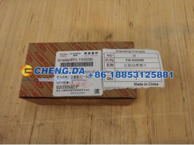 F16-3502080,后制动摩擦片(一车副),山东鼎赞飞行汽车制造有限公司