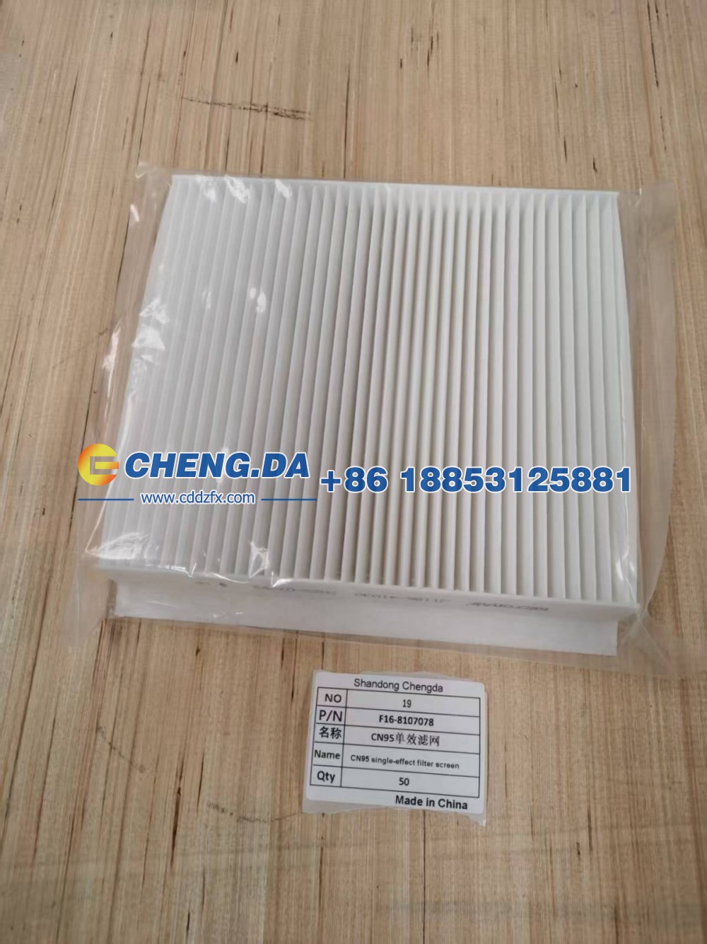 F16-8107078CN95,单效滤网,山东鼎赞飞行汽车制造有限公司