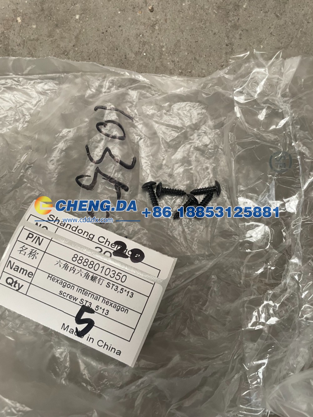 8888010350,六角内六角螺钉 ST3,513,山东鼎赞飞行汽车制造有限公司