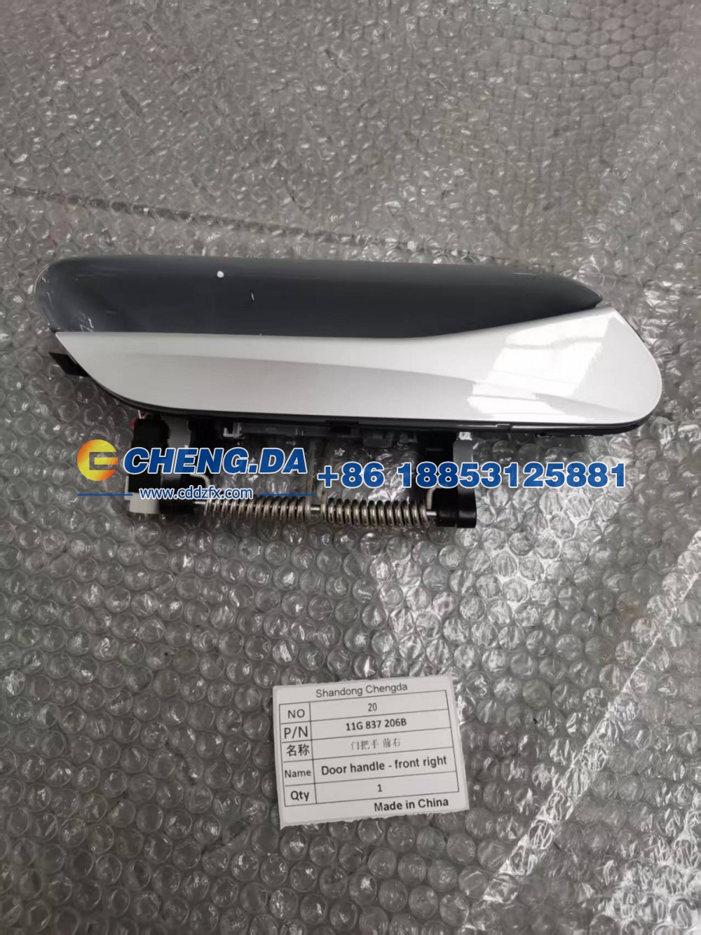 11G837206B,门把手前右,山东鼎赞飞行汽车制造有限公司
