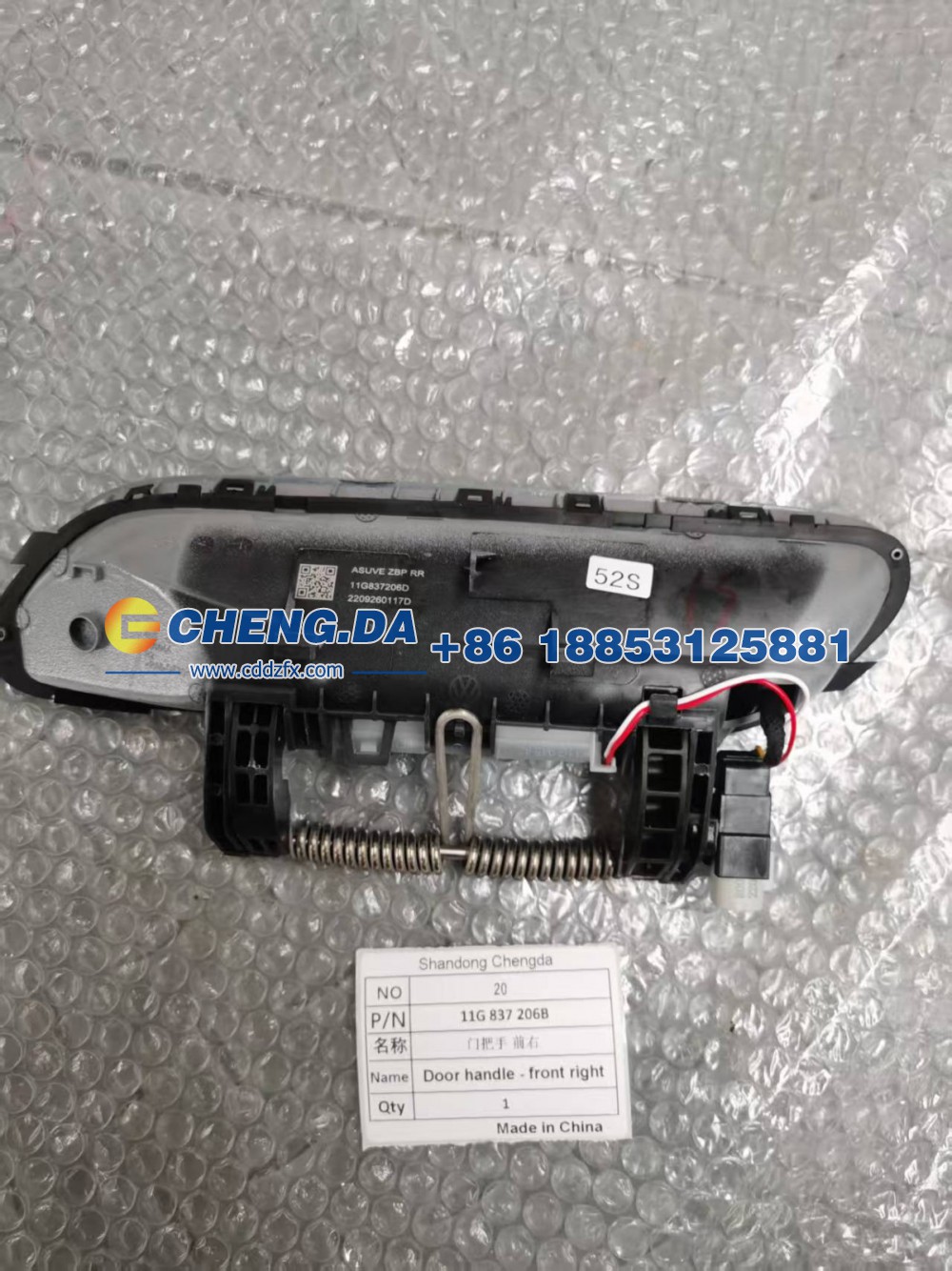 11G837206B,门把手前右,山东鼎赞飞行汽车制造有限公司