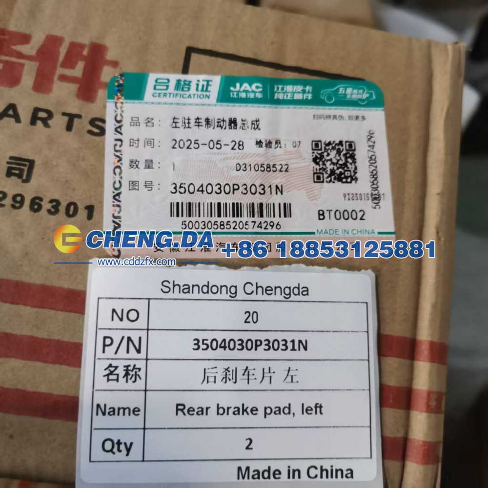 3504030P3031N,后刹车片 左,山东鼎赞飞行汽车制造有限公司