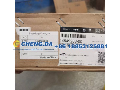 14549288-00,左前纵梁封板总成 EQEA-5301560,山东鼎赞飞行汽车制造有限公司