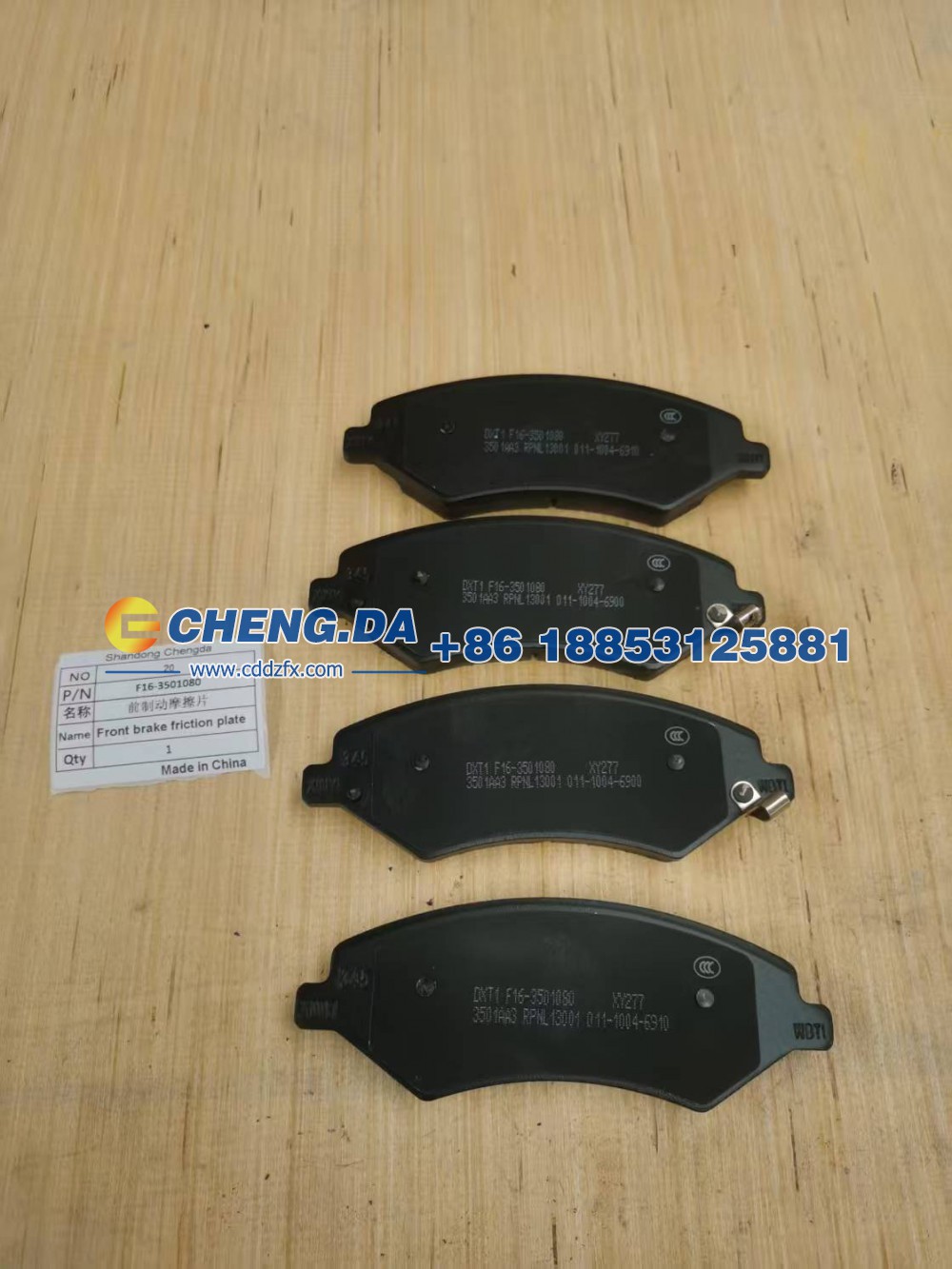 F16-3501080前制动摩擦片(一车副)图4