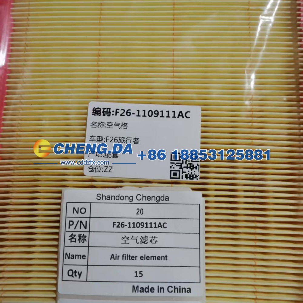 F26-1109111AC,空气滤芯,山东鼎赞飞行汽车制造有限公司