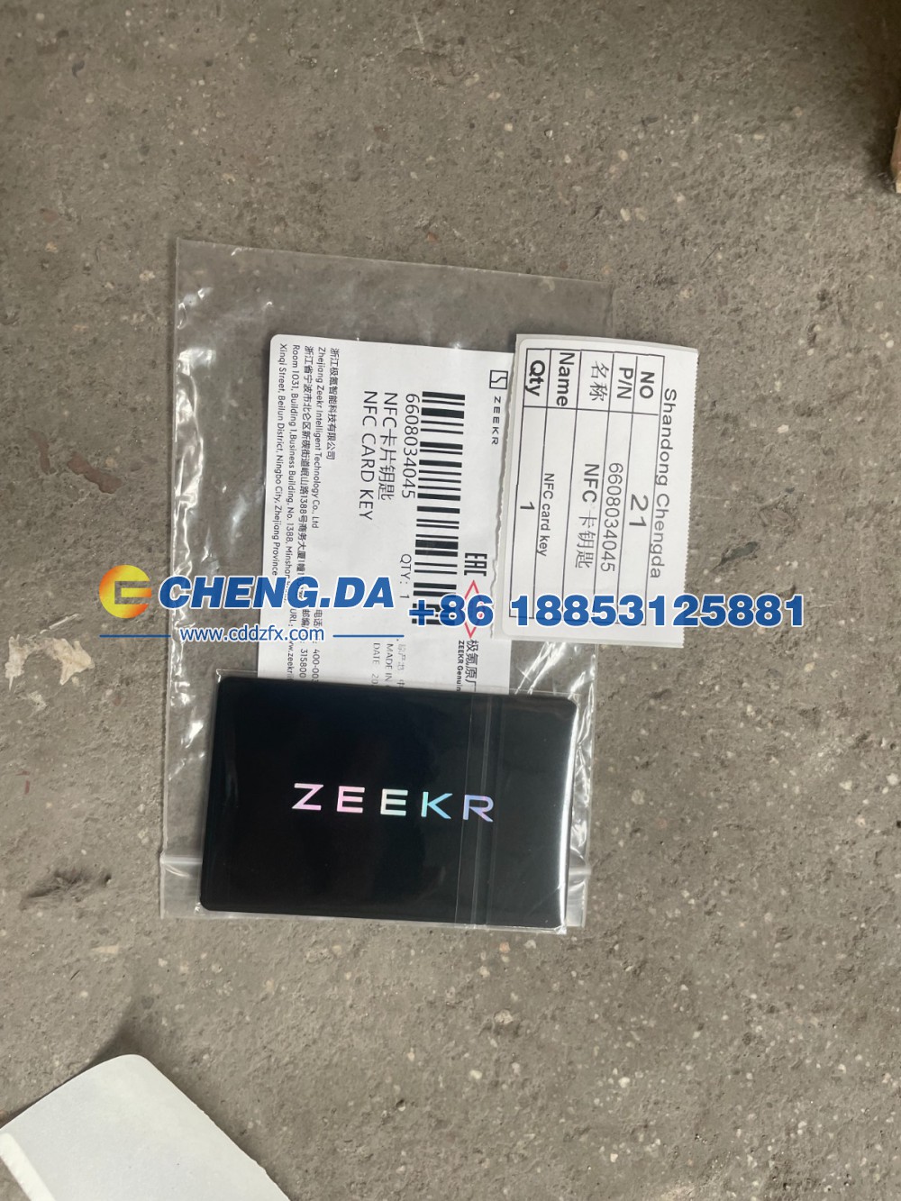 6608034045,NFC 卡钥匙,山东鼎赞飞行汽车制造有限公司