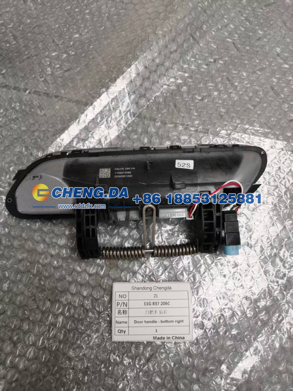11G837206C,门把手后右,山东鼎赞飞行汽车制造有限公司