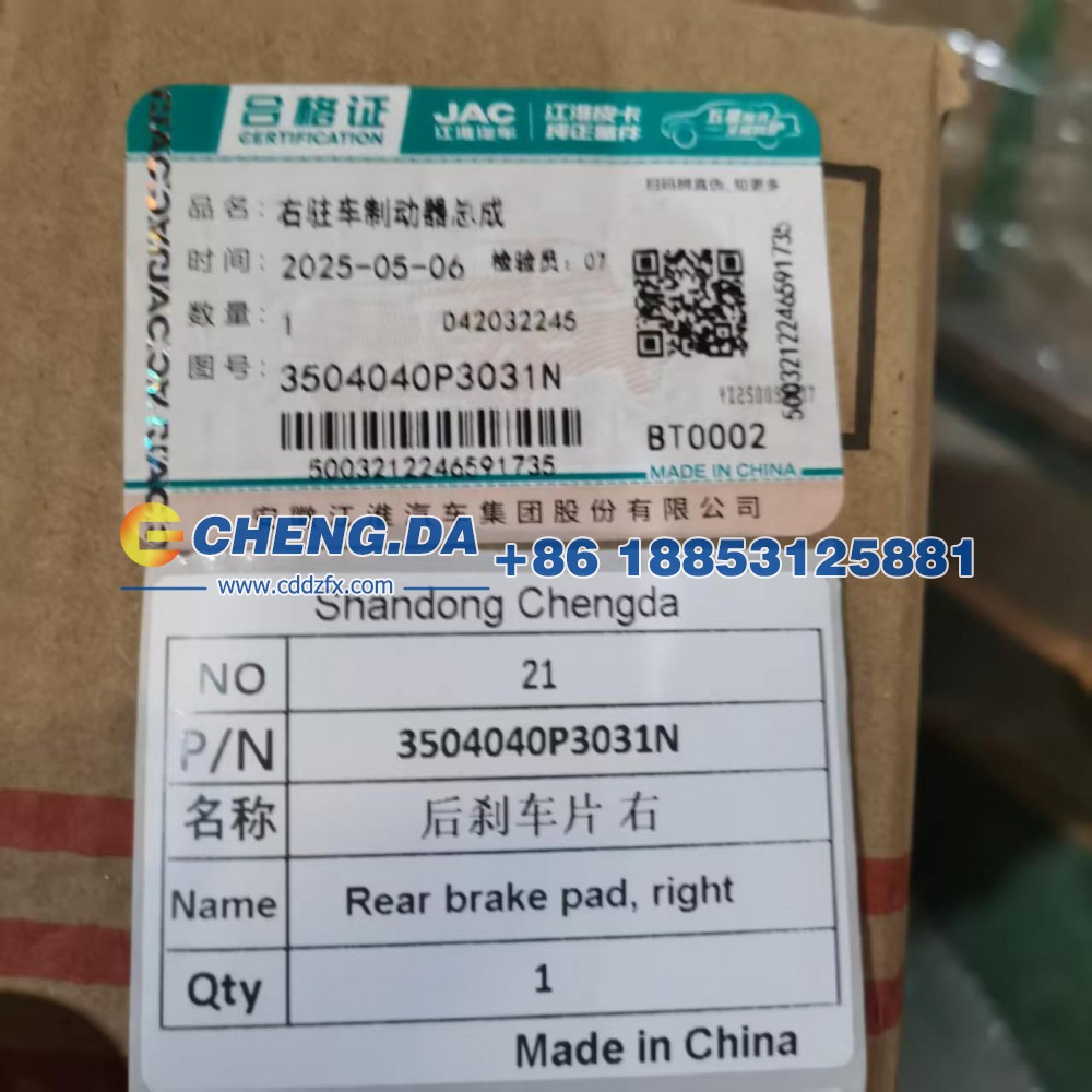 3504040P3031N,后刹车片 右,山东鼎赞飞行汽车制造有限公司