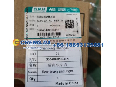 3504040P3031N,后刹车片 右,山东鼎赞飞行汽车制造有限公司