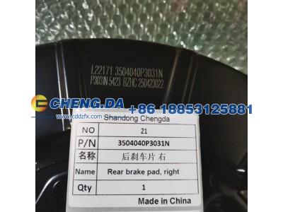 3504040P3031N,后刹车片 右,山东鼎赞飞行汽车制造有限公司