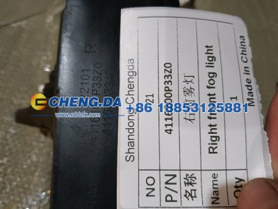 4116200P33Z0,右前雾灯,山东鼎赞飞行汽车制造有限公司