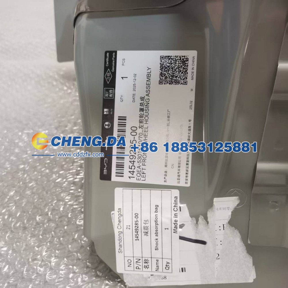 14549285-00,减震包-L EQEA-5301610-70,山东鼎赞飞行汽车制造有限公司