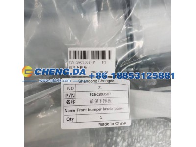 F26-2803507,前保下饰板,山东鼎赞飞行汽车制造有限公司