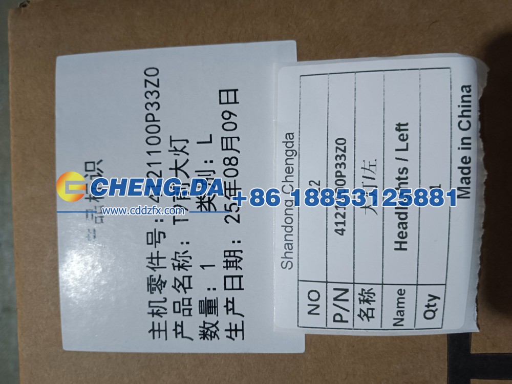 4121100P33Z0,大灯左,山东鼎赞飞行汽车制造有限公司