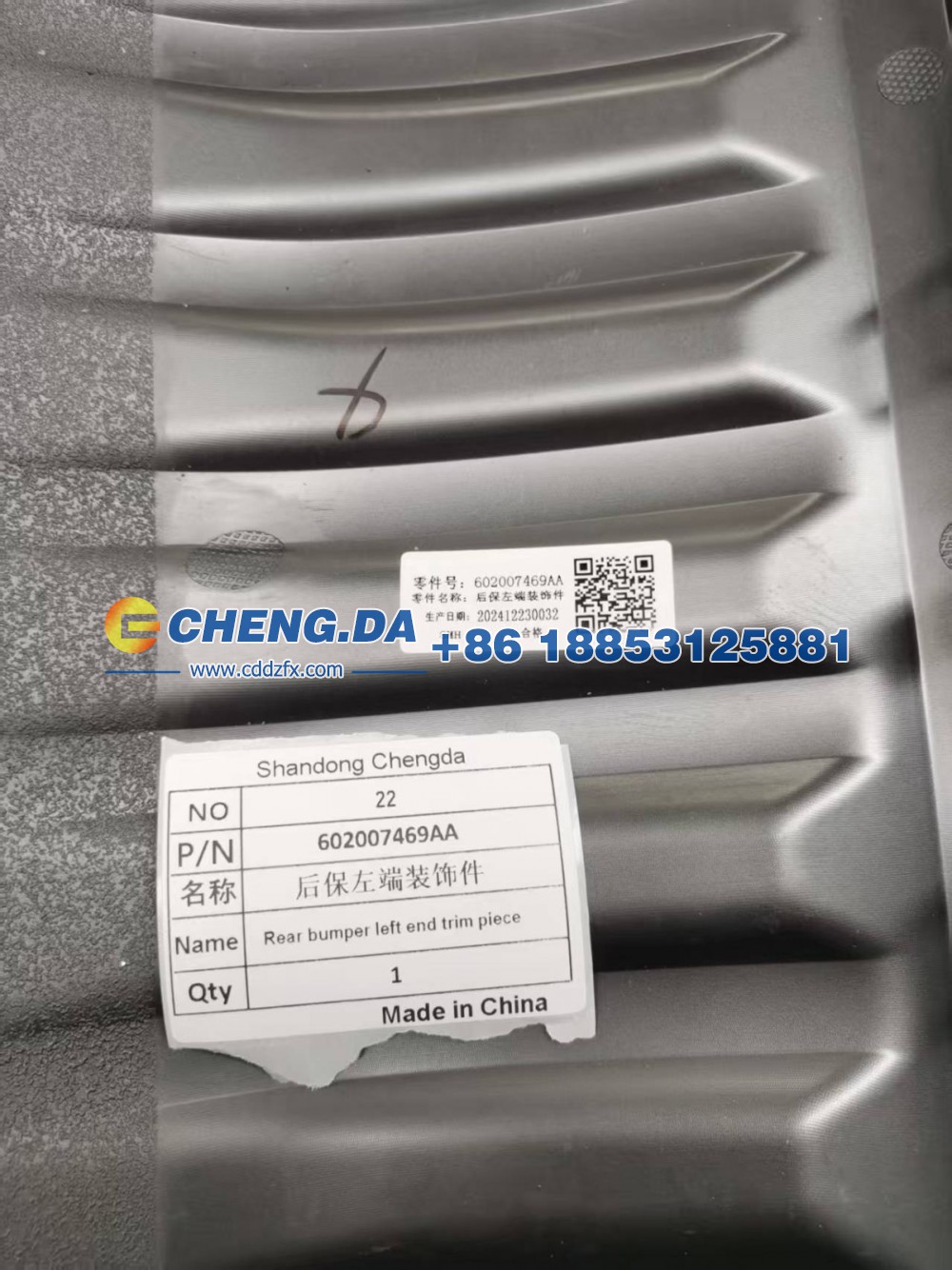 602007469AA,后保左端装饰件,山东鼎赞飞行汽车制造有限公司