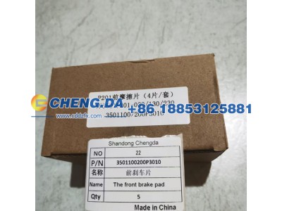 3501100200P3010,前刹车片,山东鼎赞飞行汽车制造有限公司