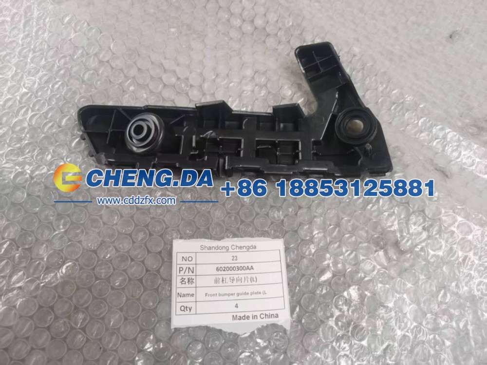 602000300AA前杠导向片