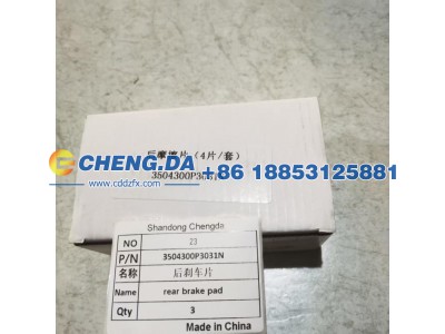 3504300P3031N,后刹车片,山东鼎赞飞行汽车制造有限公司