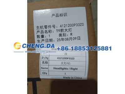 4121200P33Z0,大灯右,山东鼎赞飞行汽车制造有限公司