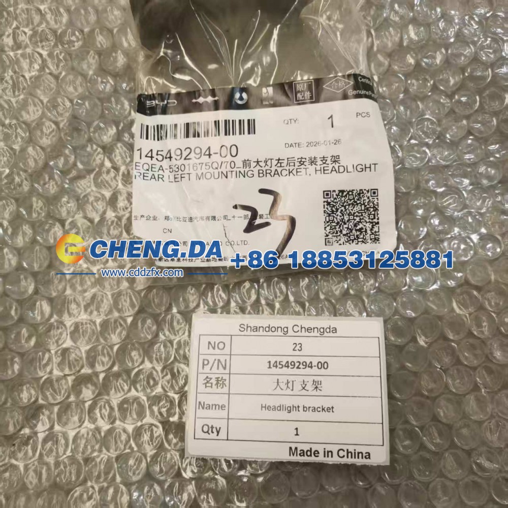14549294-00,大灯支架L EQEA-5301675Q,山东鼎赞飞行汽车制造有限公司