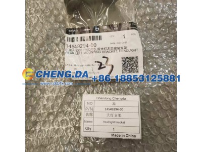 14549294-00,大灯支架L EQEA-5301675Q,山东鼎赞飞行汽车制造有限公司