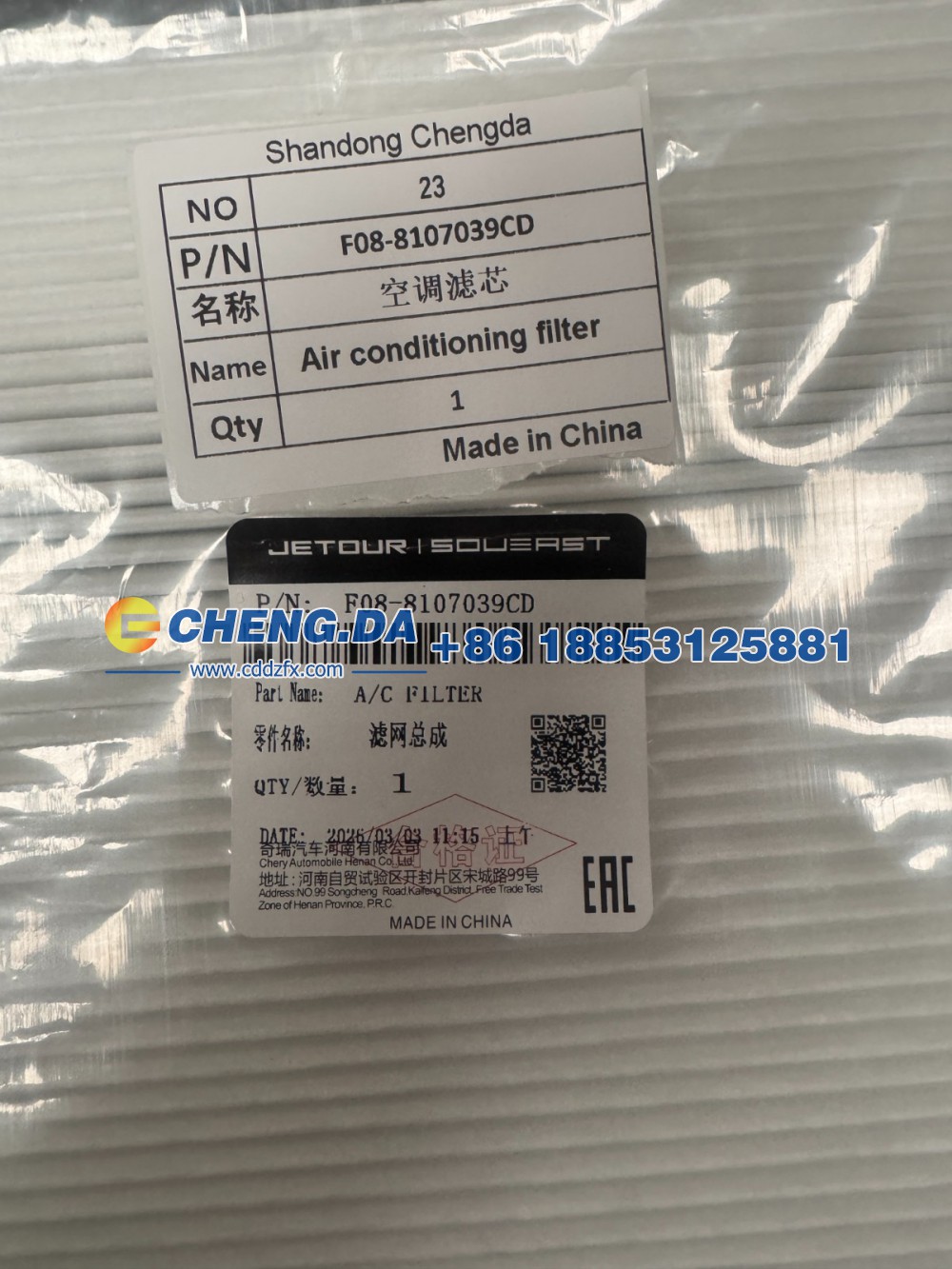 F08-8107039CD,空调滤芯 品牌,山东鼎赞飞行汽车制造有限公司